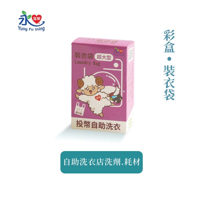 彩盒-裝衣袋 100盒/箱