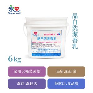 晶白洗衣香乳 6kg