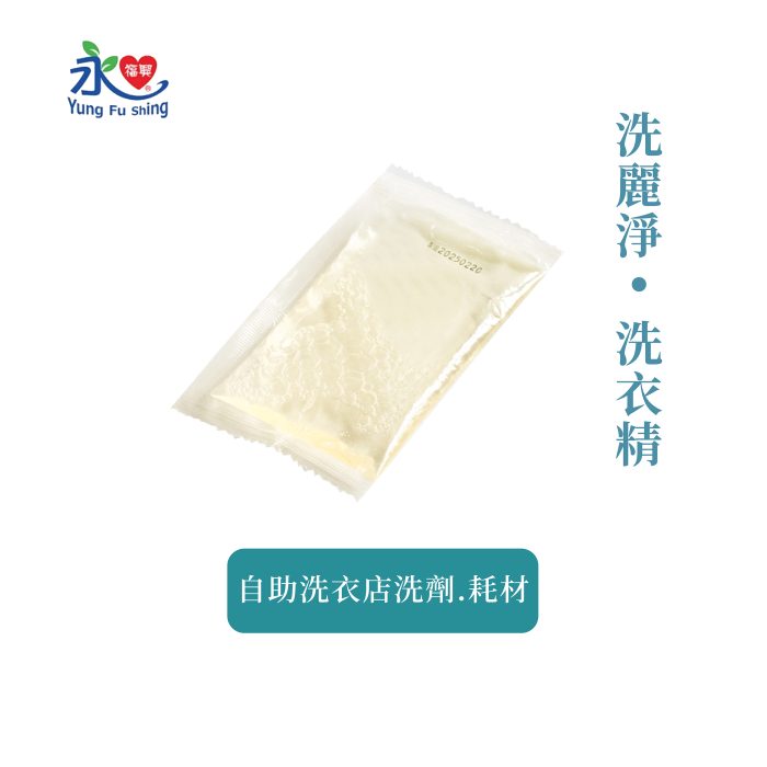 洗麗淨-洗衣精 400包/箱