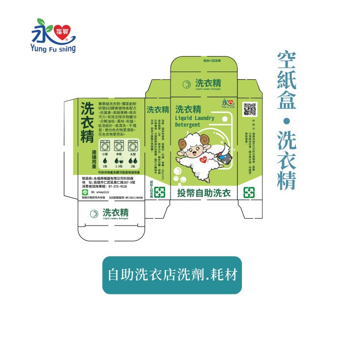 空紙盒-洗衣精 100個/串
