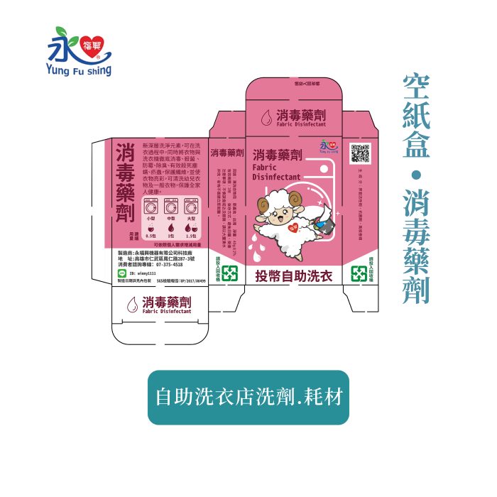 空紙盒-消毒藥劑  100個/串