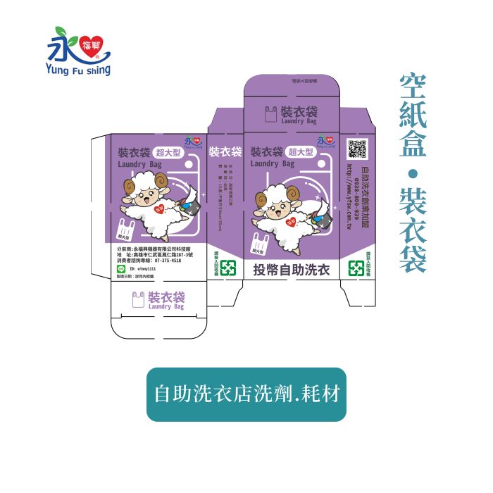 空紙盒-裝衣袋 100個/串